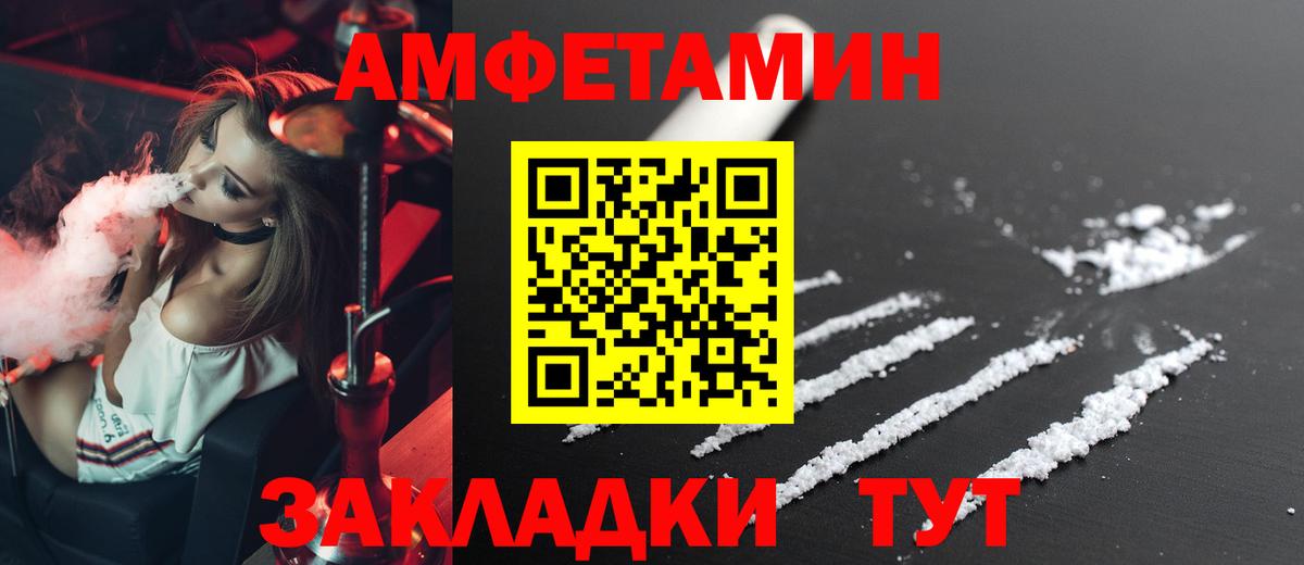 Амфетамин 97% Батайск
