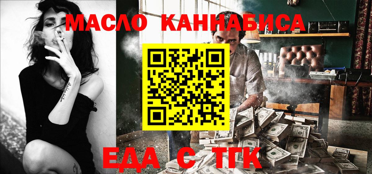 Батайск  Cannafood конопля  Вход с VPN 