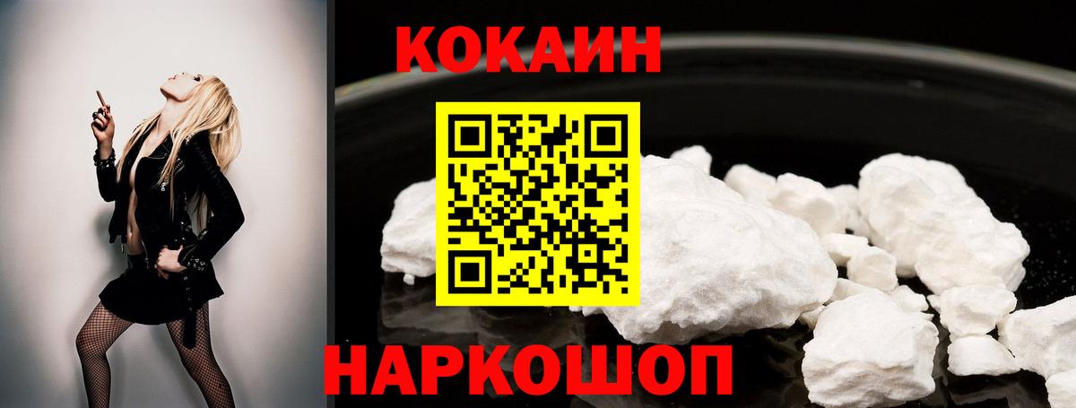 COCAIN 98% Батайск
