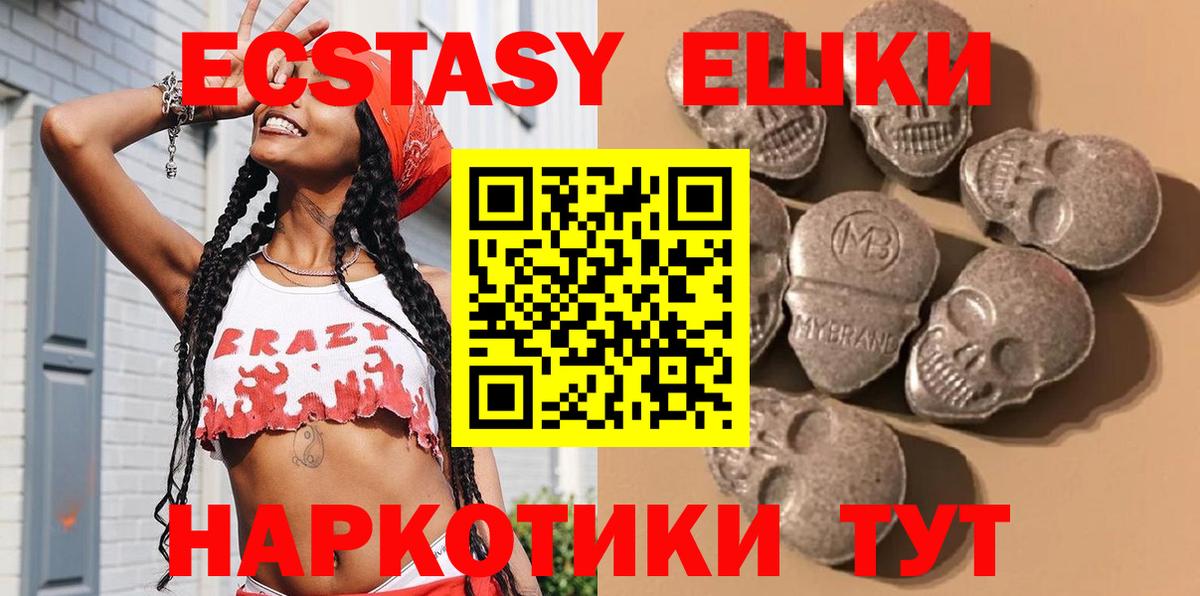 ЭКСТАЗИ  Экстази бентли  Ecstasy Дубай  Вход с VPN  Батайск 