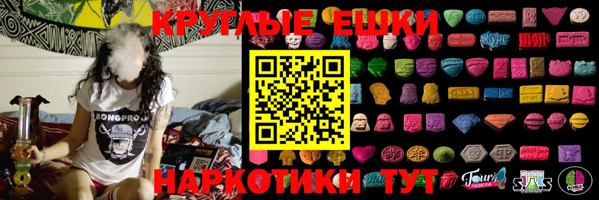 Экстази диски Батайск