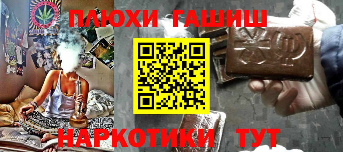 ГАШИШ  Гашиш hashish  Вход с VPN  ГАШИШ Cannabis  Батайск 