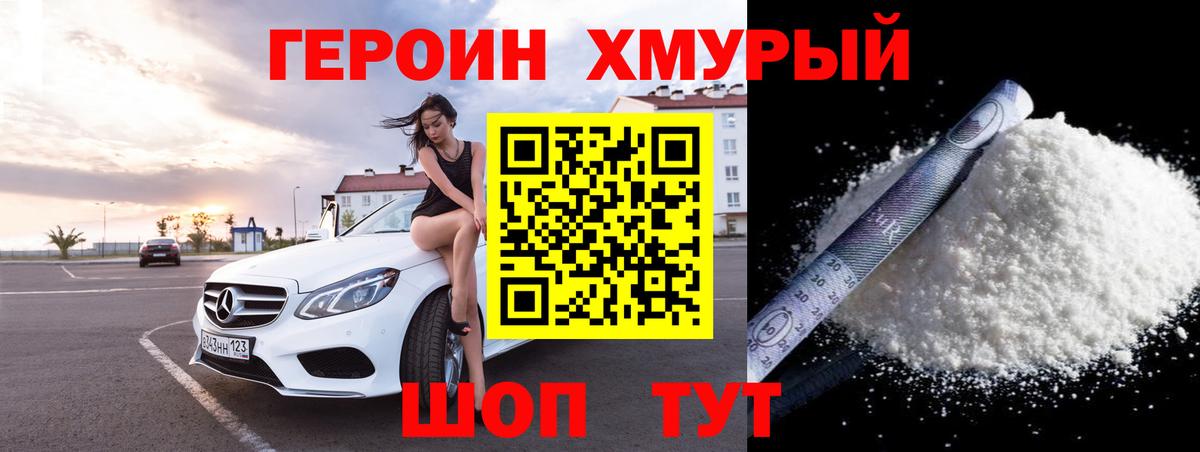 Батайск  Героин гречка  Вход с VPN 