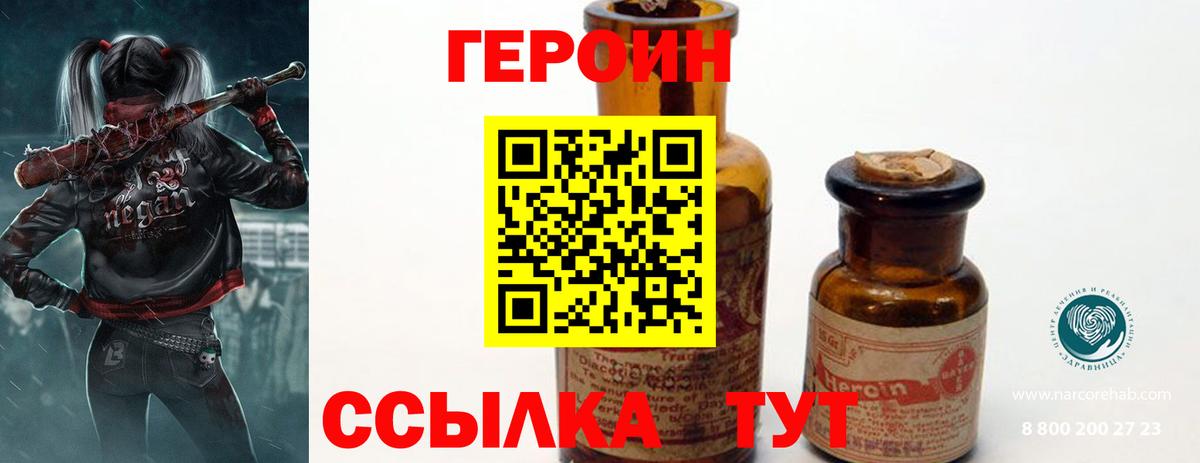 ГЕРОИН гречка Батайск