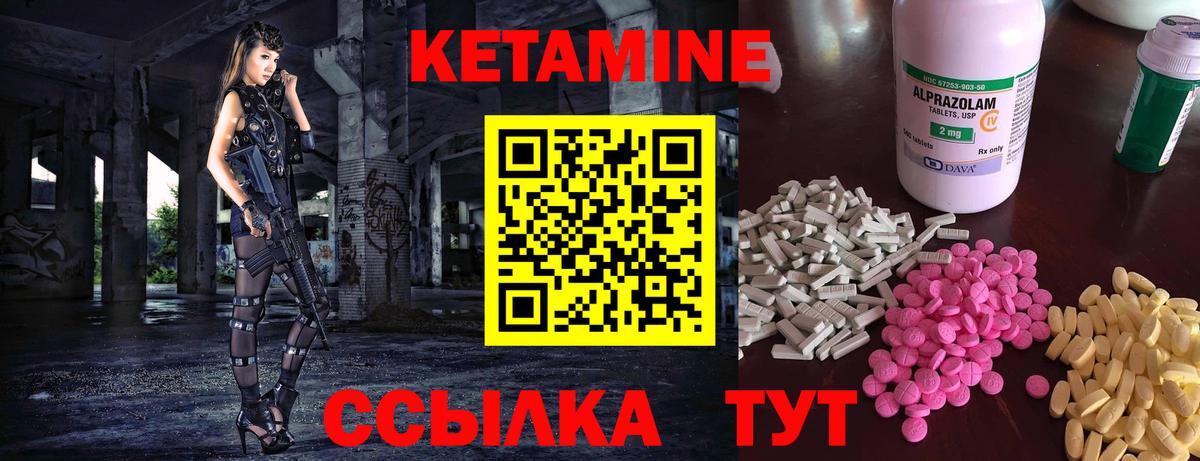 КЕТАМИН ketamine  Кетамин ketamine  Вход с VPN  Батайск 