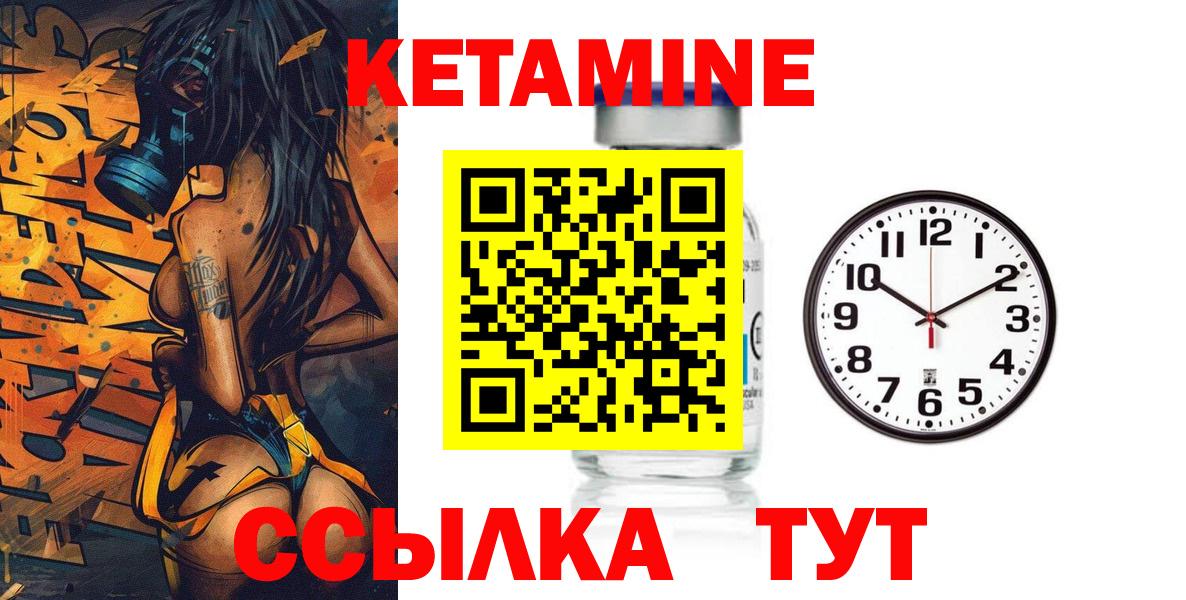 КЕТАМИН VHQ Батайск