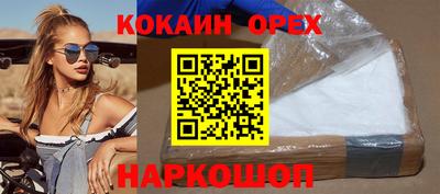 кокаин перу Ярцево