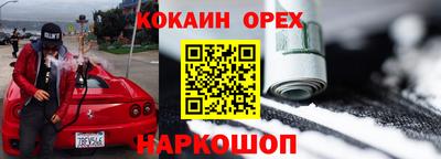 кокаин перу Ярцево