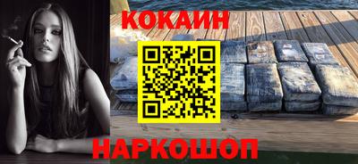 кокаин премиум Ярославль