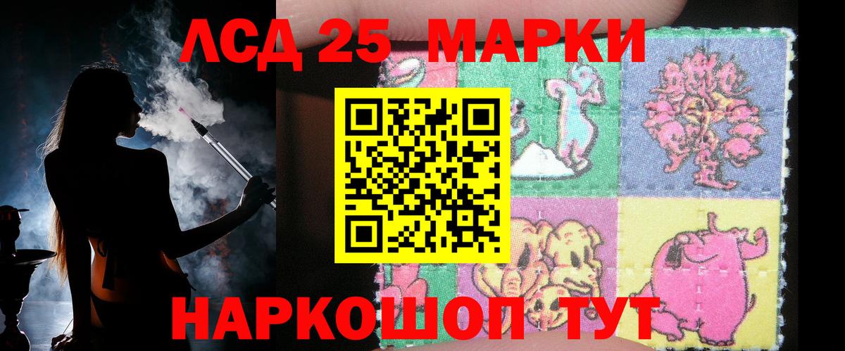 LSD-25 экстази ecstasy Батайск