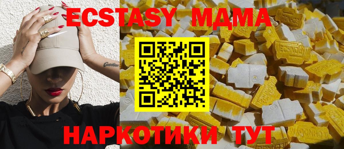 Батайск  МДМА crystal  MDMA VHQ  Вход с VPN 