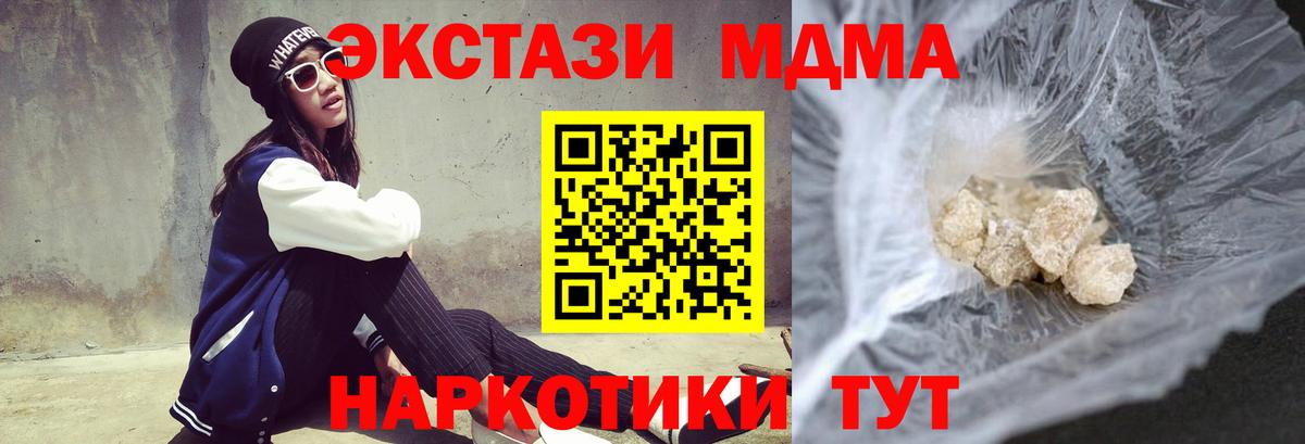 MDMA молли Батайск