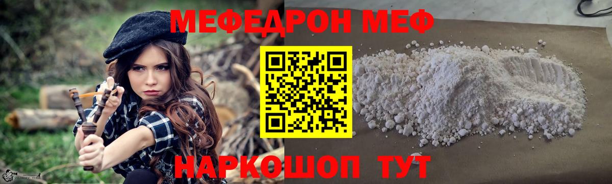 Мефедрон  цены наркотик  МЕФ мука  Батайск  МЕФ мяу мяу  Мефедрон  Вход с VPN 