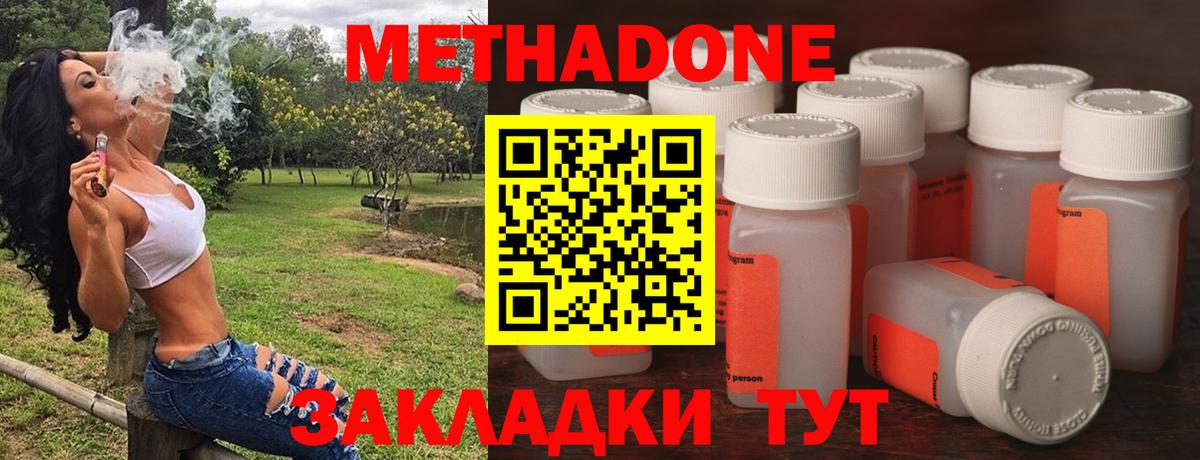 МЕТАДОН кристалл  Вход с VPN  Метадон кристалл  Батайск 