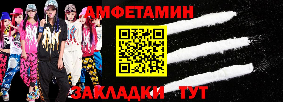 Батайск  МЕТАМФЕТАМИН пудра  Вход с VPN 