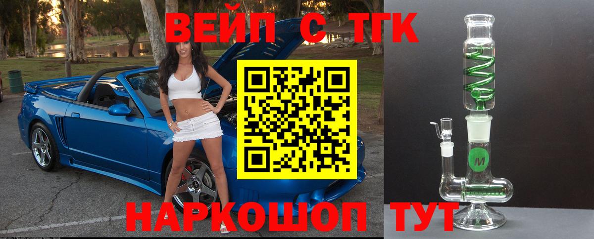 Дистиллят ТГК Wax Батайск