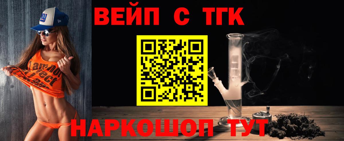 Батайск  что такое наркотик  Дистиллят ТГК гашишное масло  Вход с VPN  Дистиллят ТГК Wax 